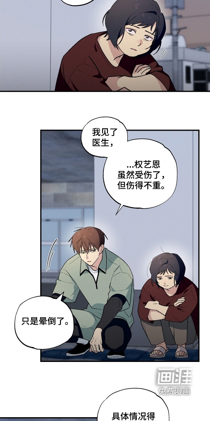 第112章：不是的