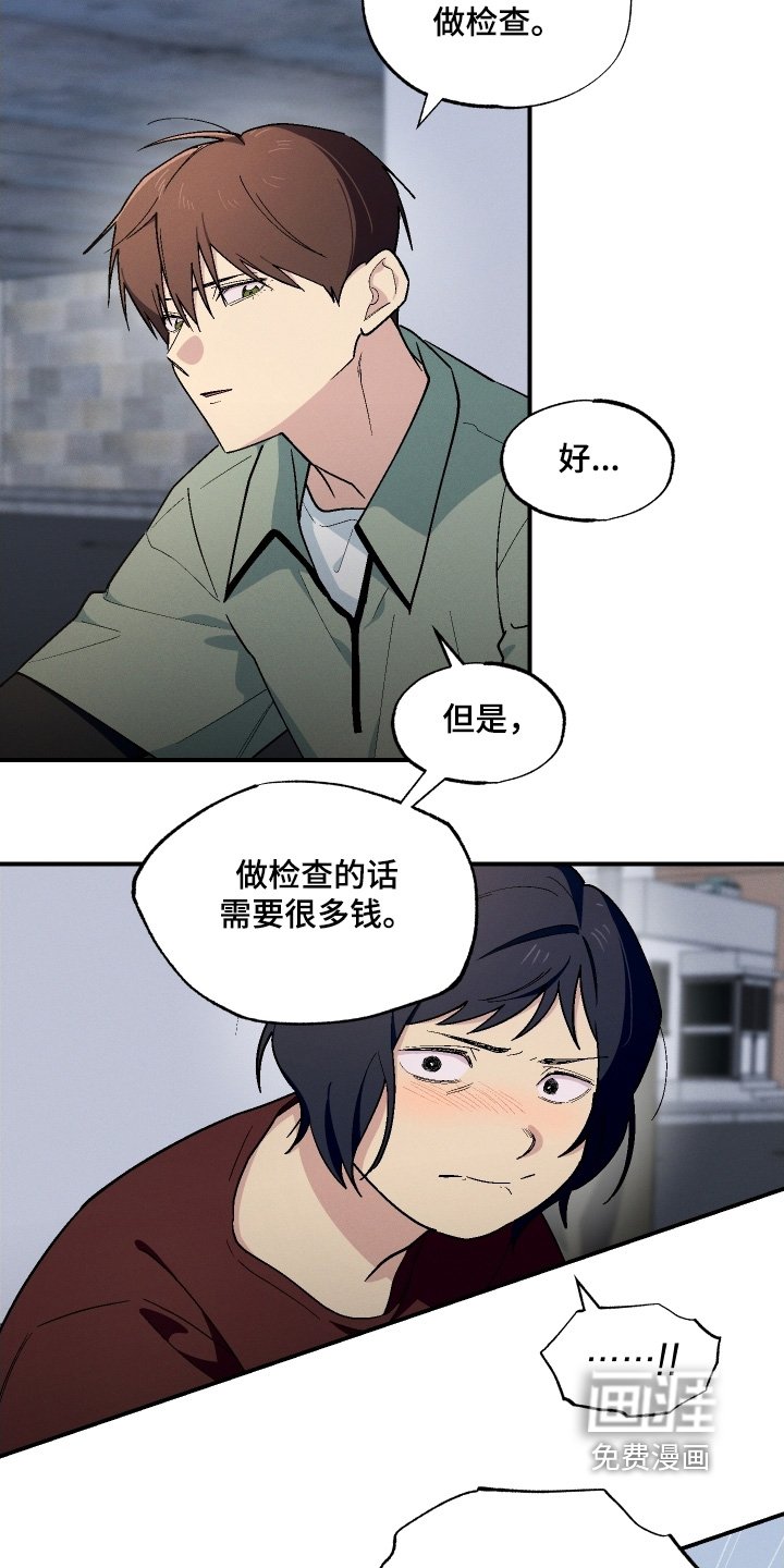 第112章：不是的