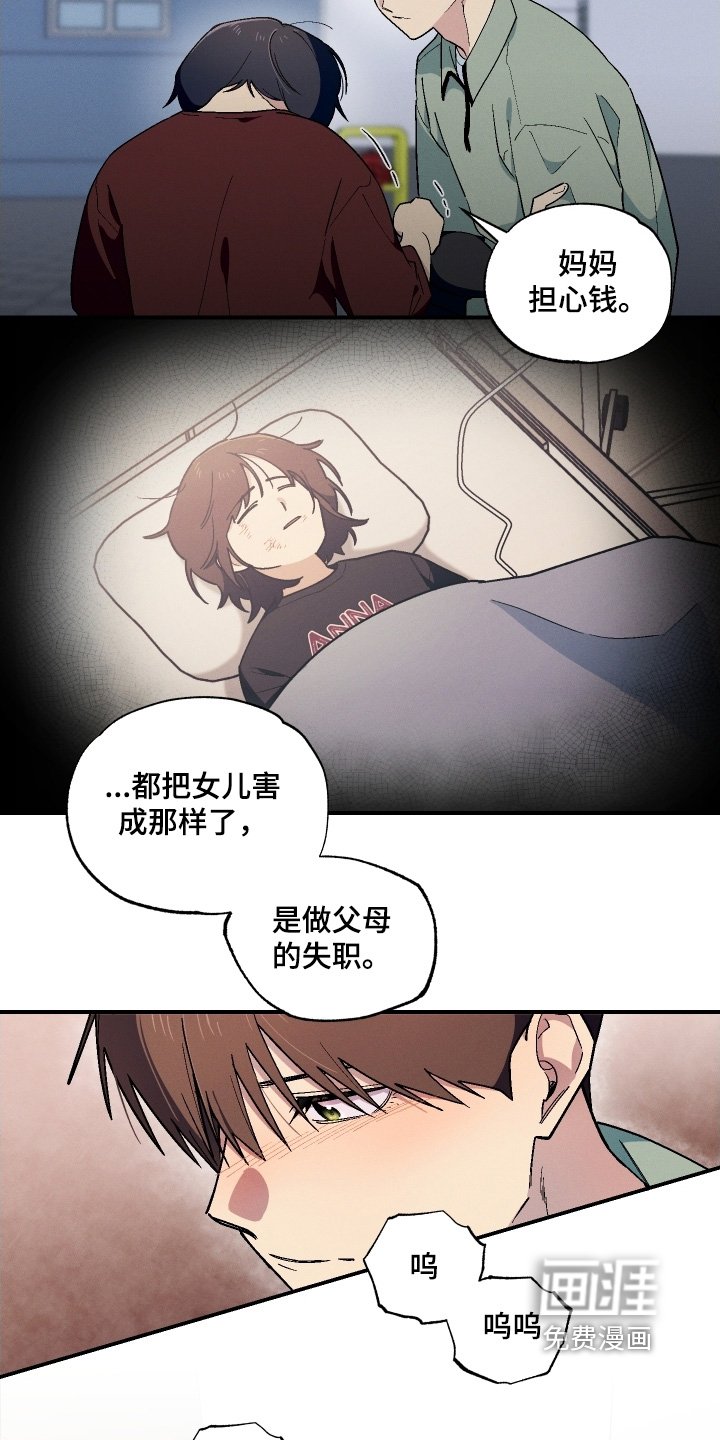 第112章：不是的