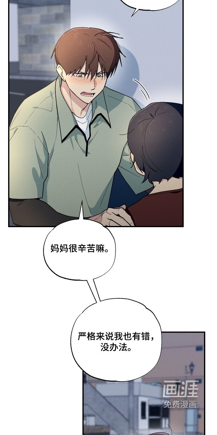 第112章：不是的