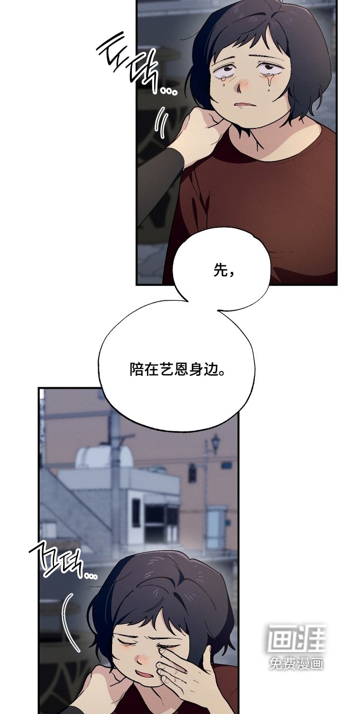 第112章：不是的