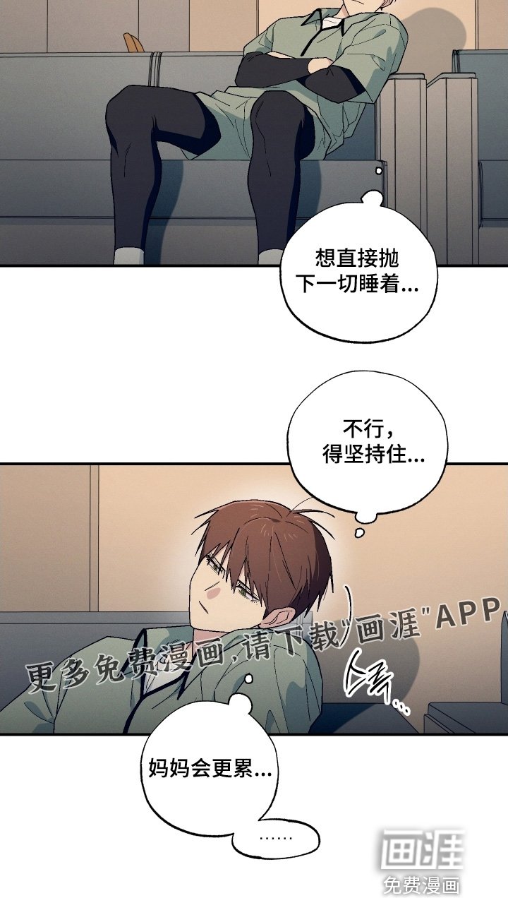 第112章：不是的