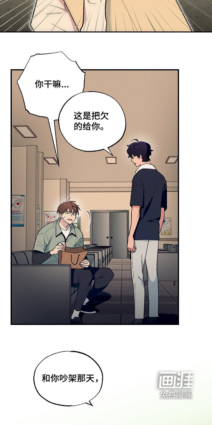 第113章：都是我的错