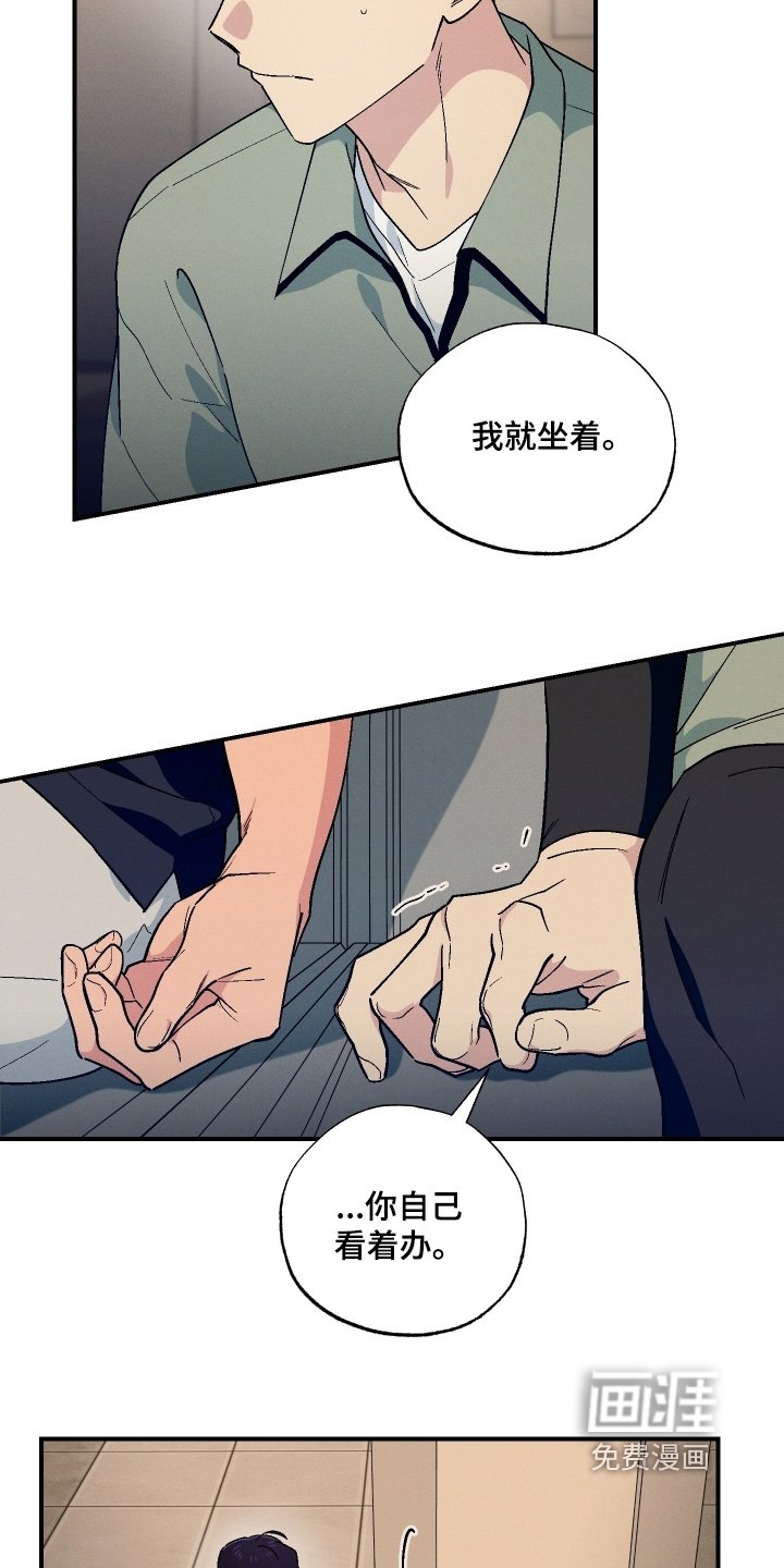 第113章：都是我的错