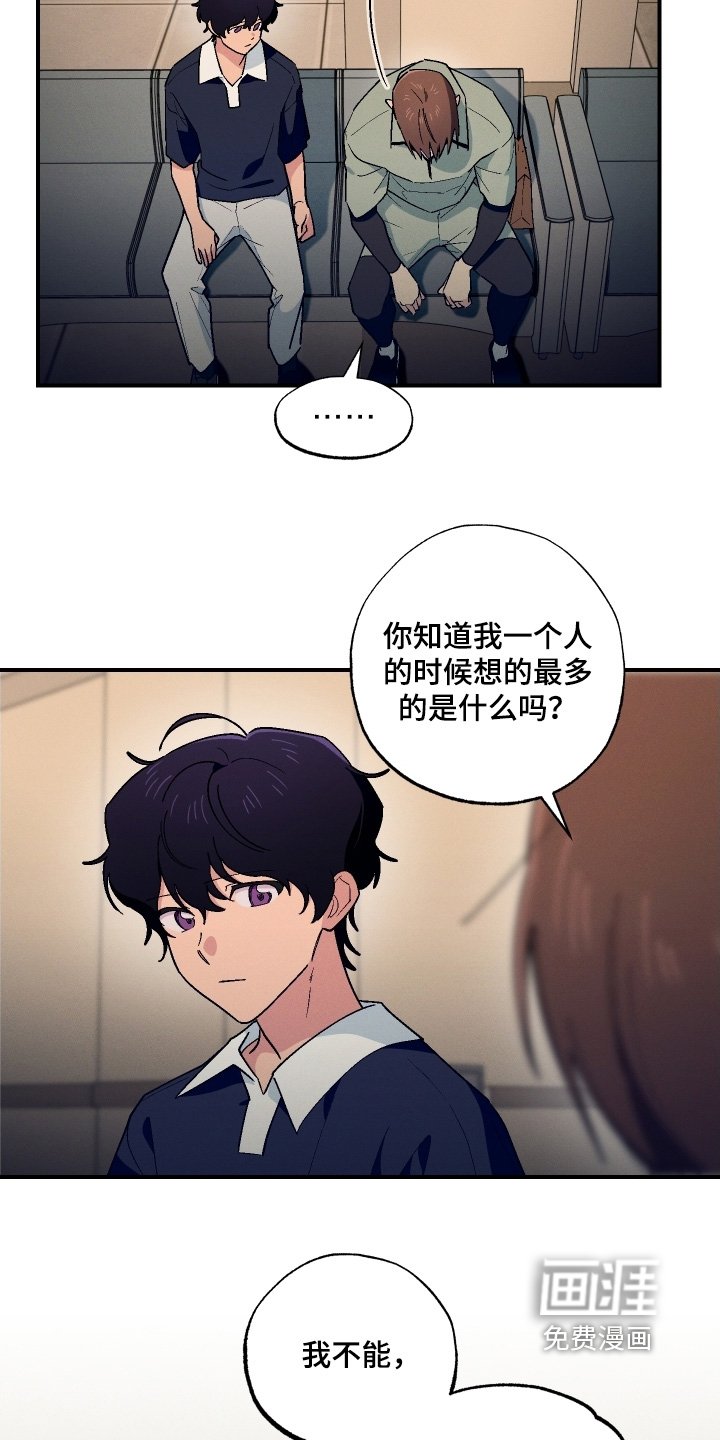 第113章：都是我的错