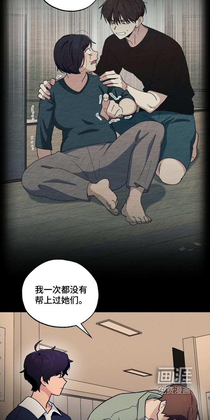 第113章：都是我的错
