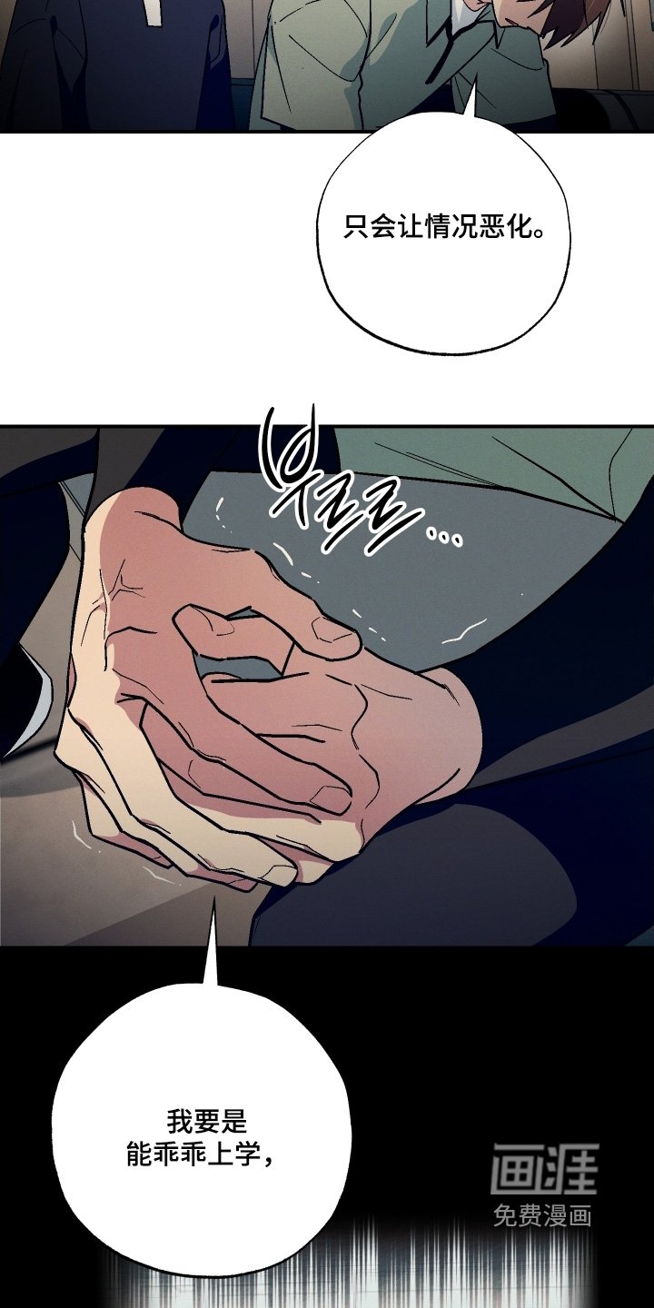 第113章：都是我的错