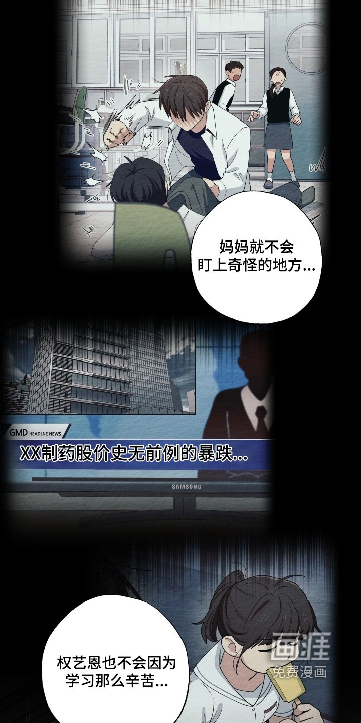 第113章：都是我的错