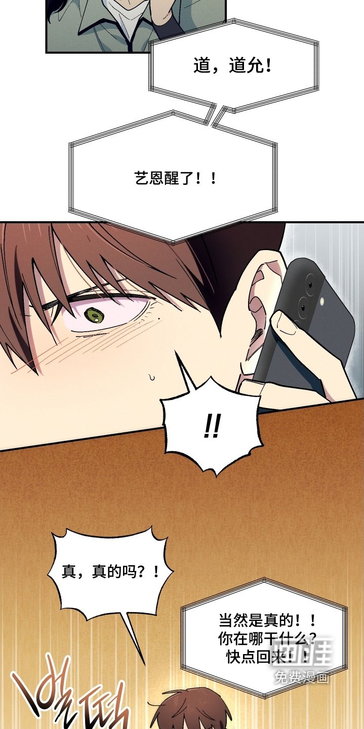第114章：醒了