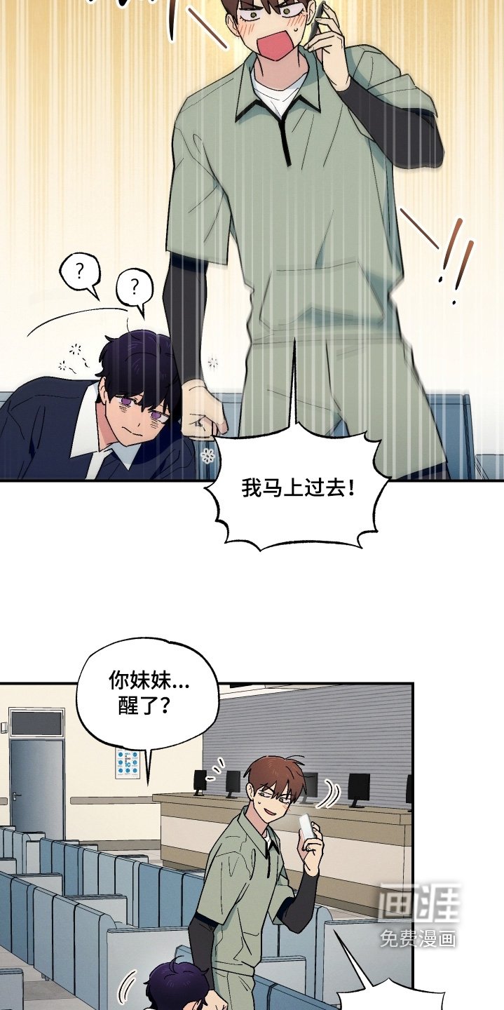 第114章：醒了