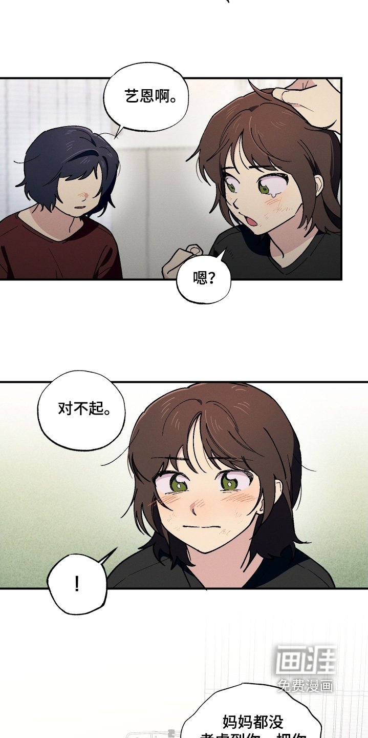 第114章：醒了