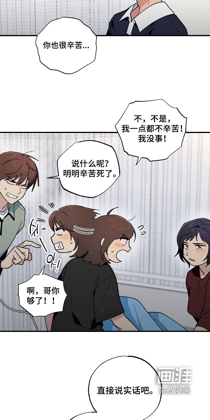 第114章：醒了