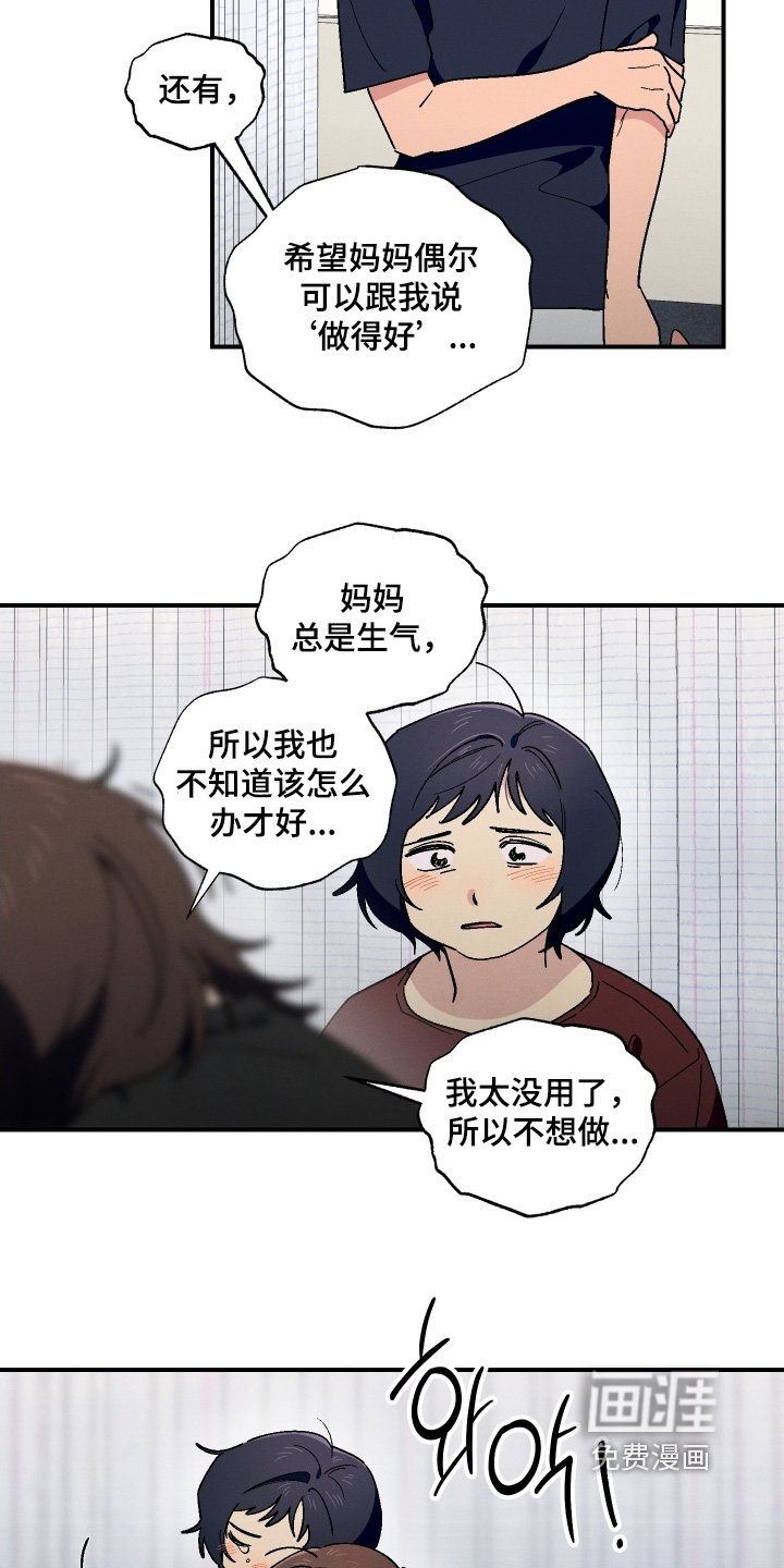 第114章：醒了