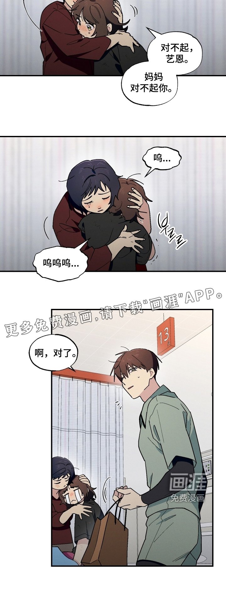 第114章：醒了