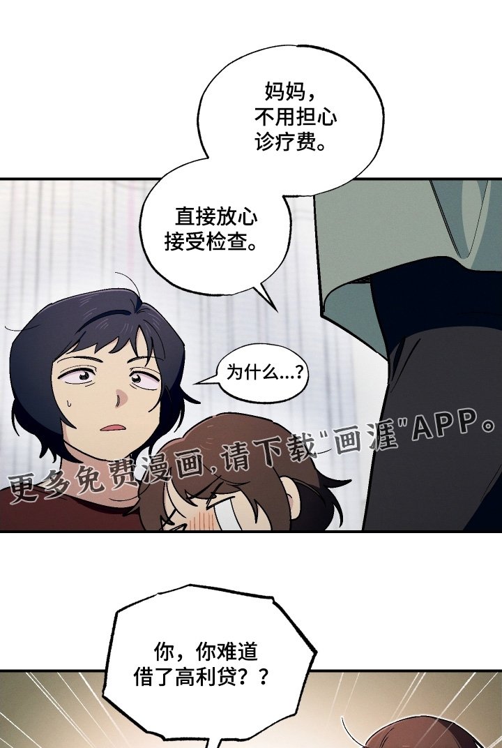 第115章：谢谢你