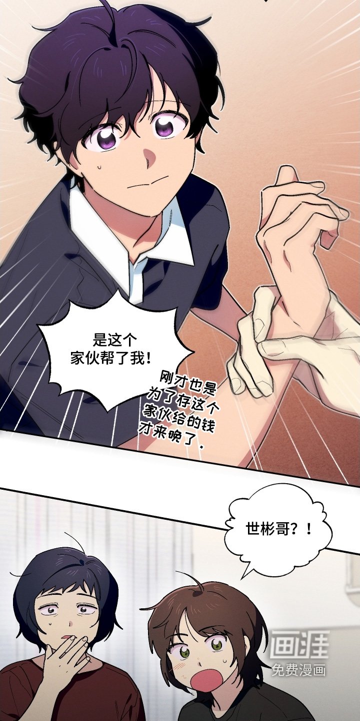 第115章：谢谢你