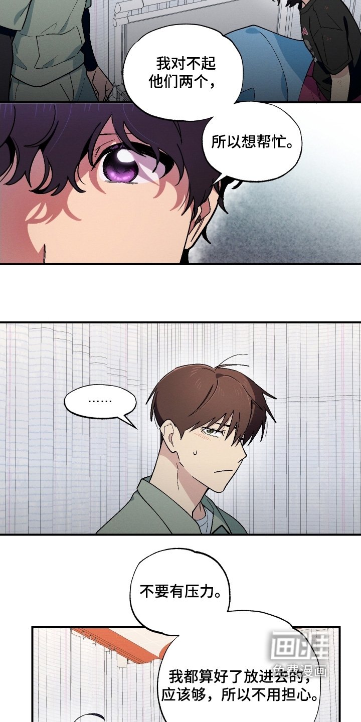 第115章：谢谢你
