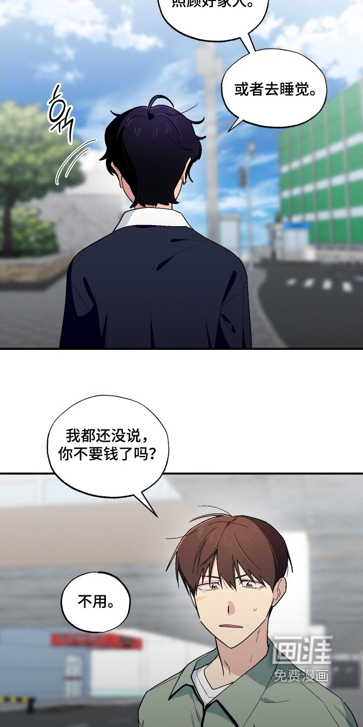 第115章：谢谢你