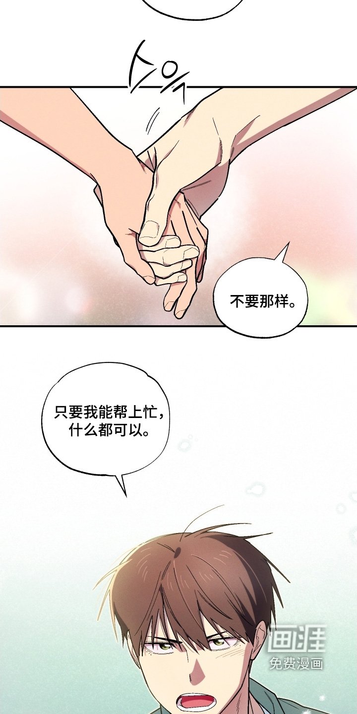 第115章：谢谢你
