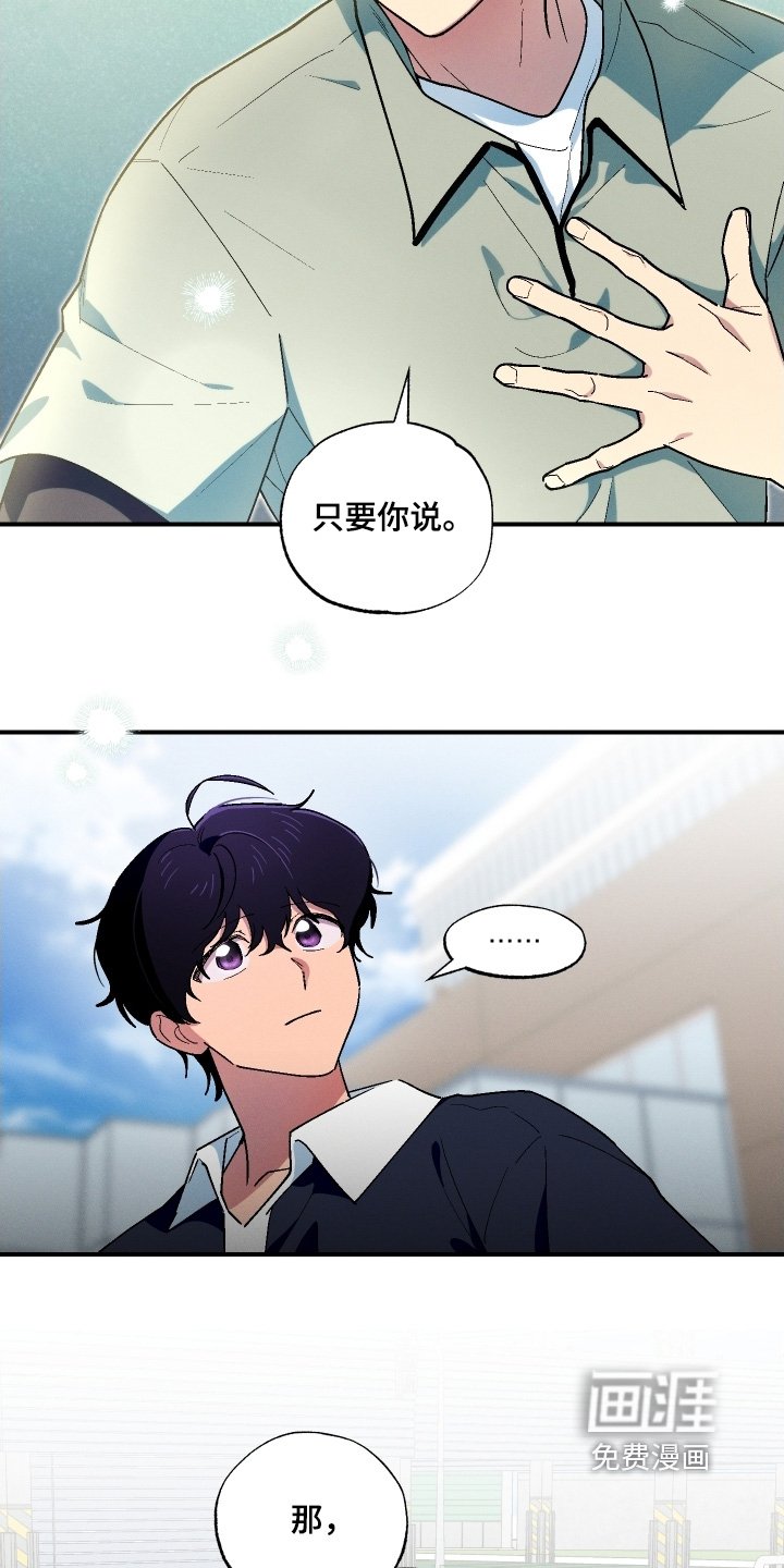 第115章：谢谢你
