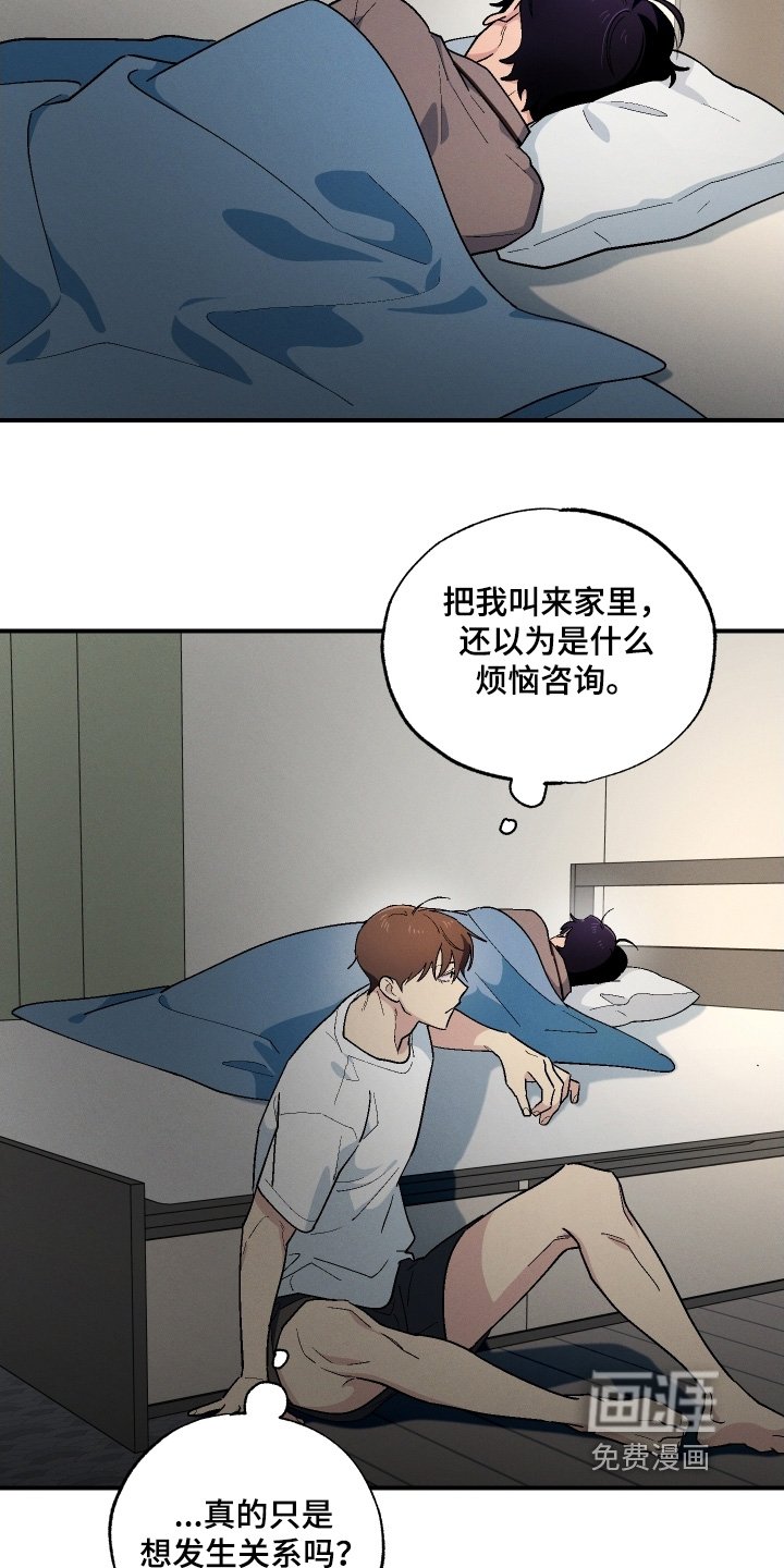 第116章：干嘛跳出来