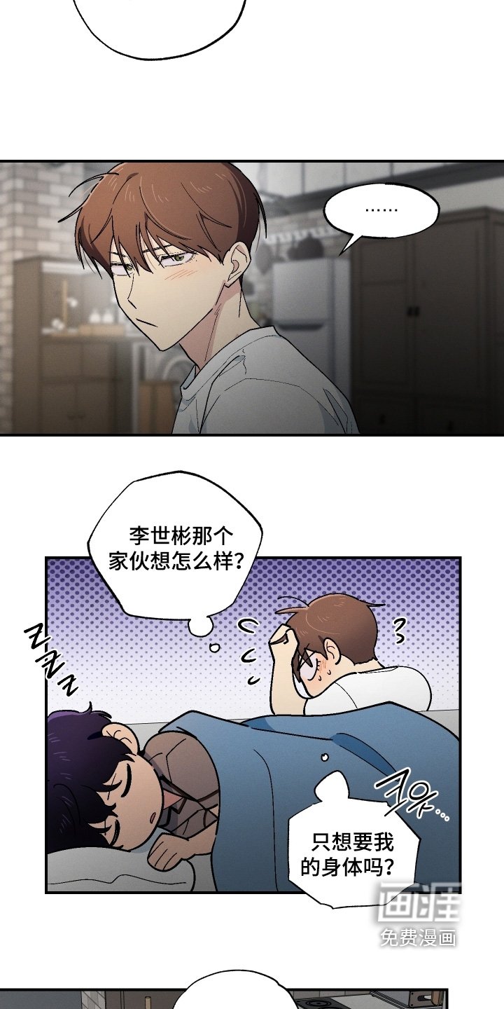 第116章：干嘛跳出来