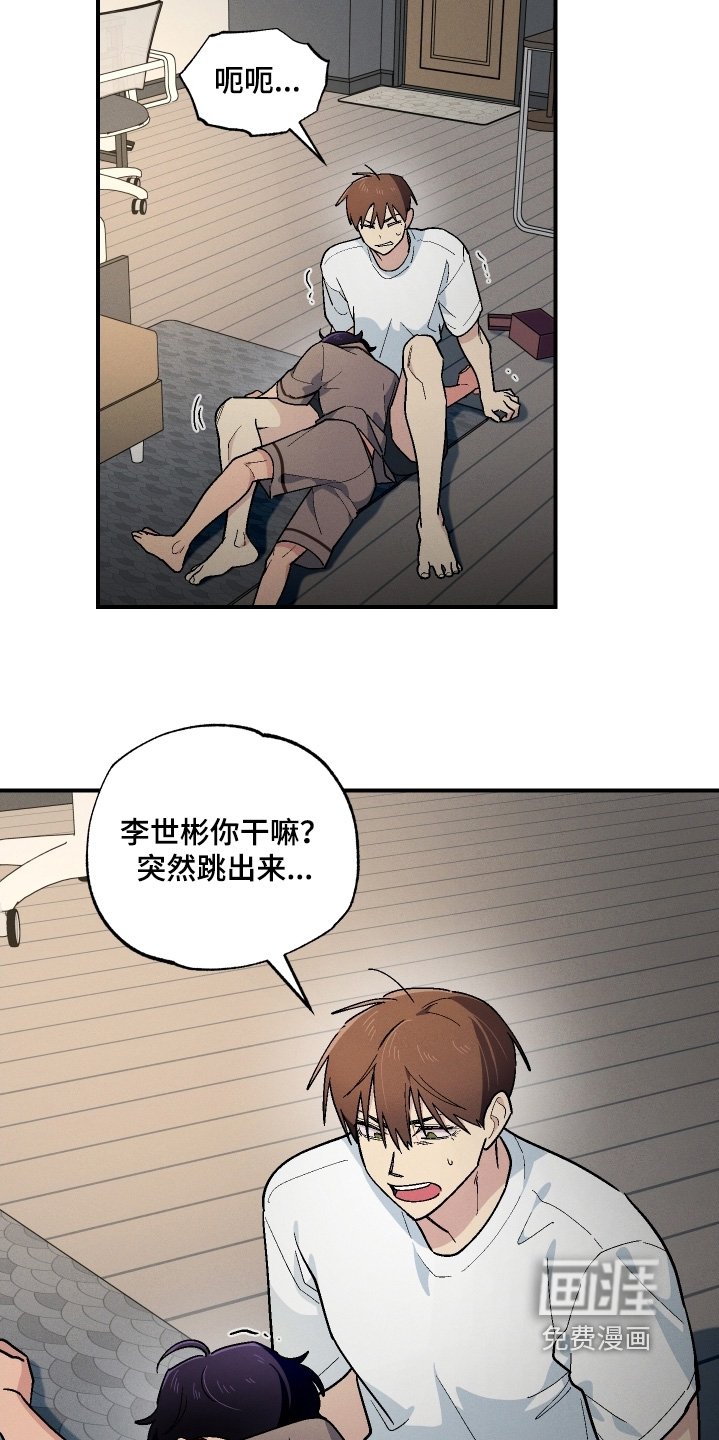 第116章：干嘛跳出来