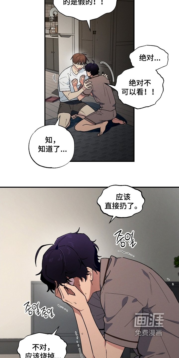 第117章：只有姐姐