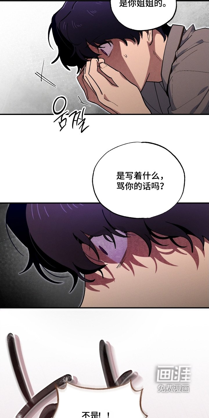 第117章：只有姐姐