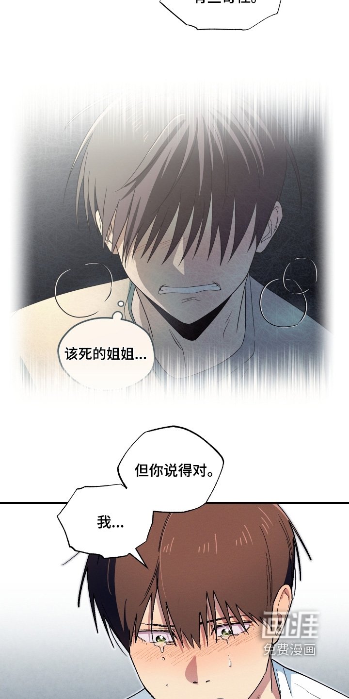第118章：对不起