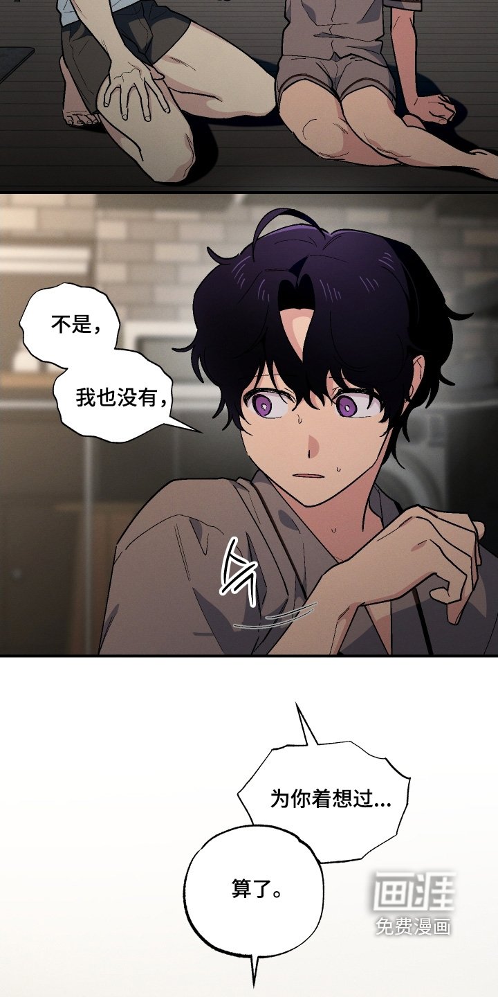 第118章：对不起