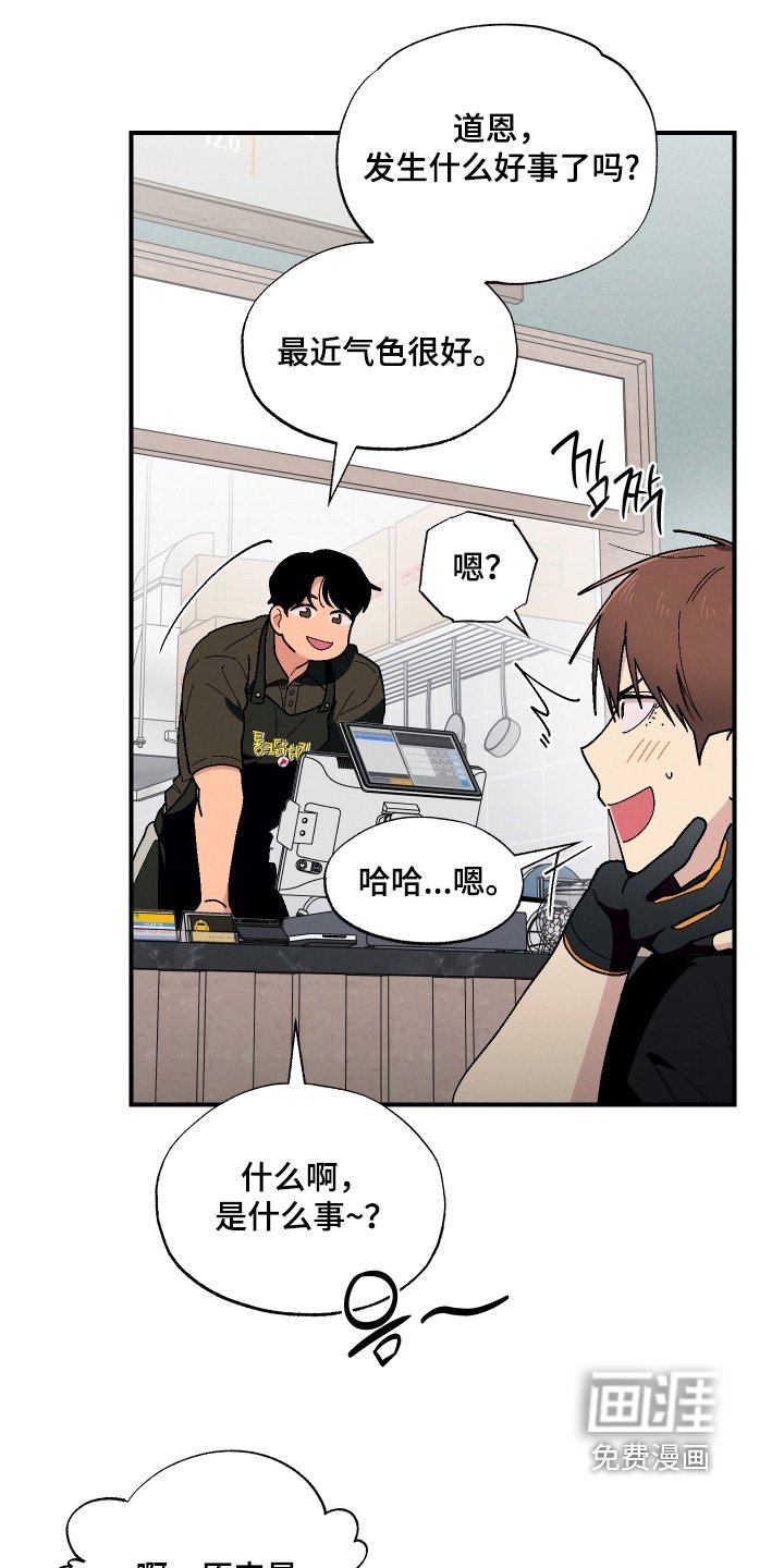 第119章：跟之前不一样