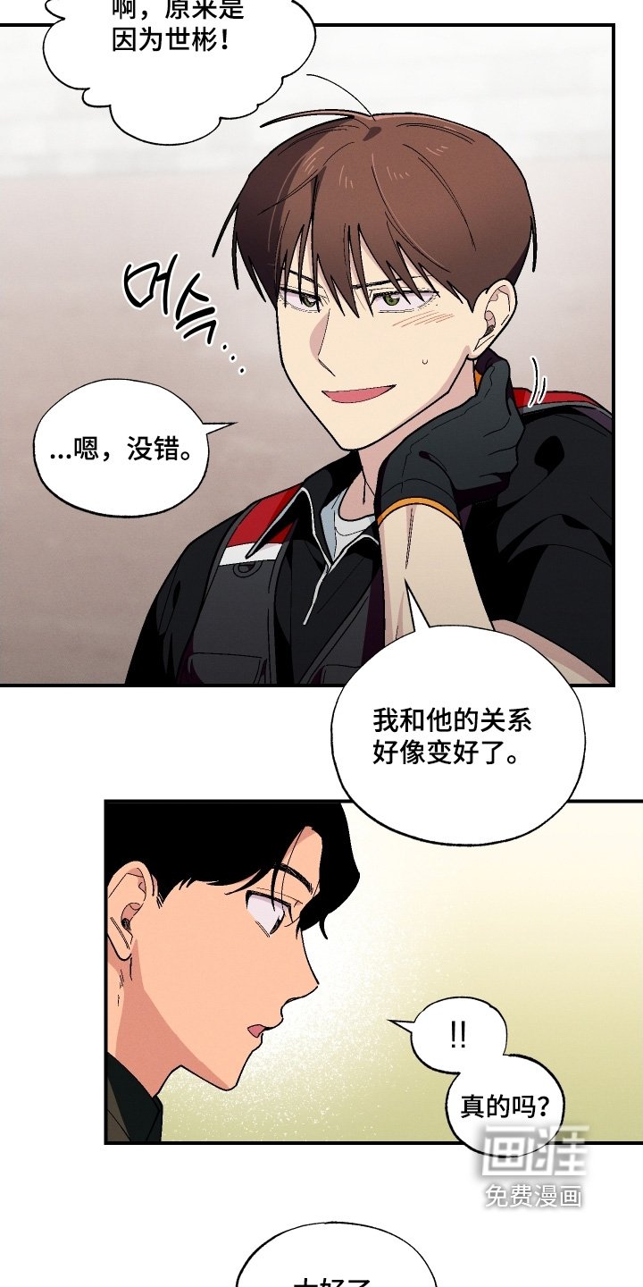 第119章：跟之前不一样