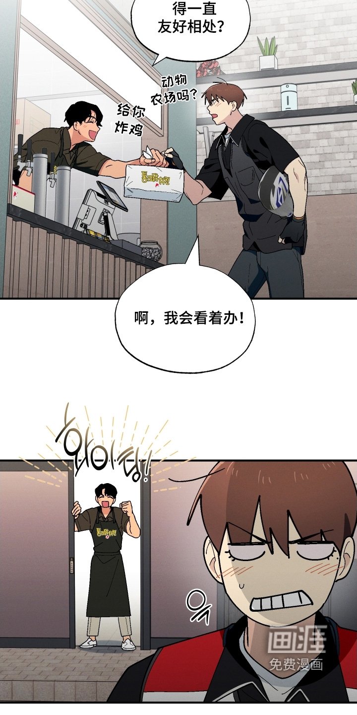 第119章：跟之前不一样