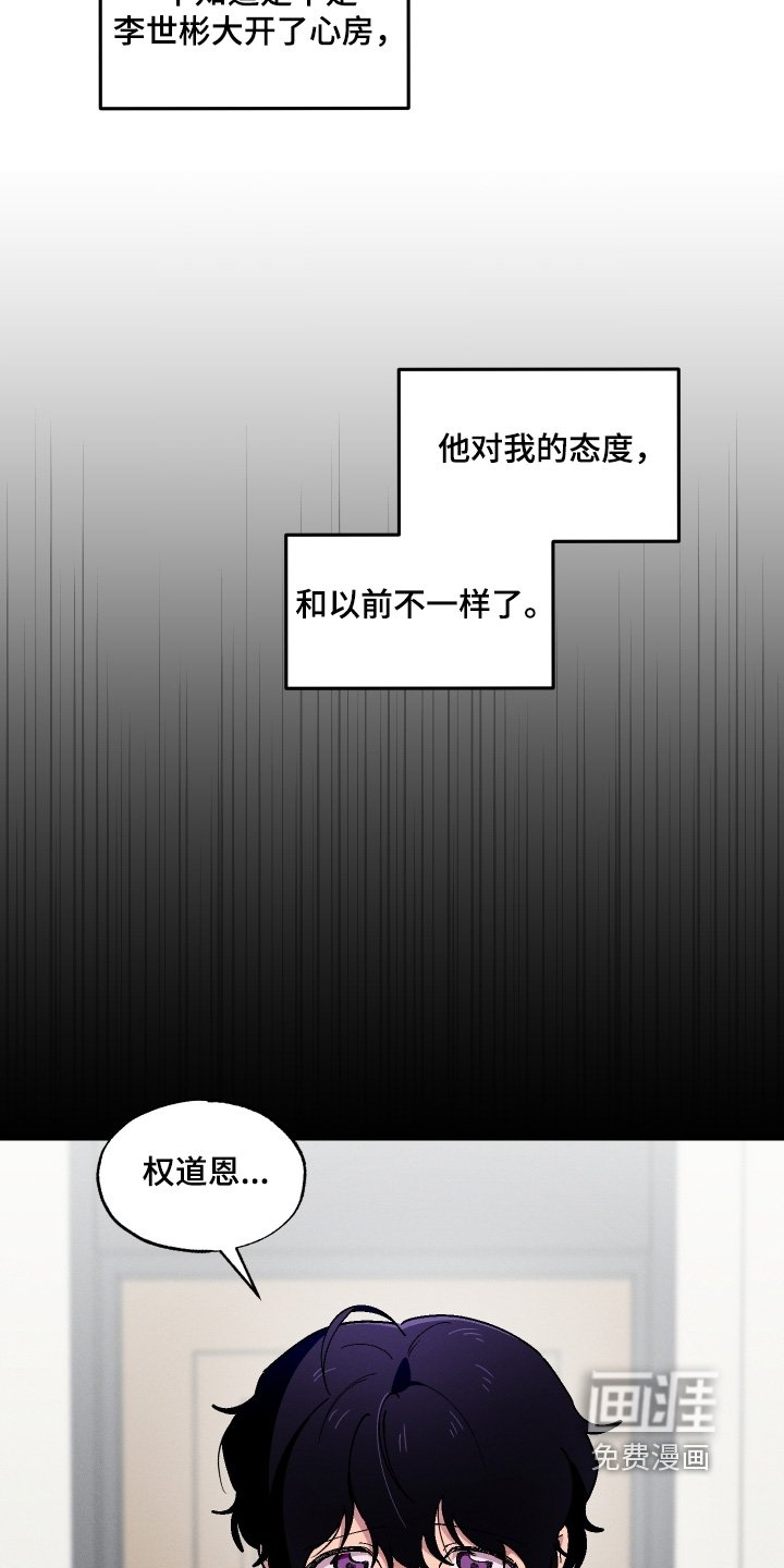 第119章：跟之前不一样