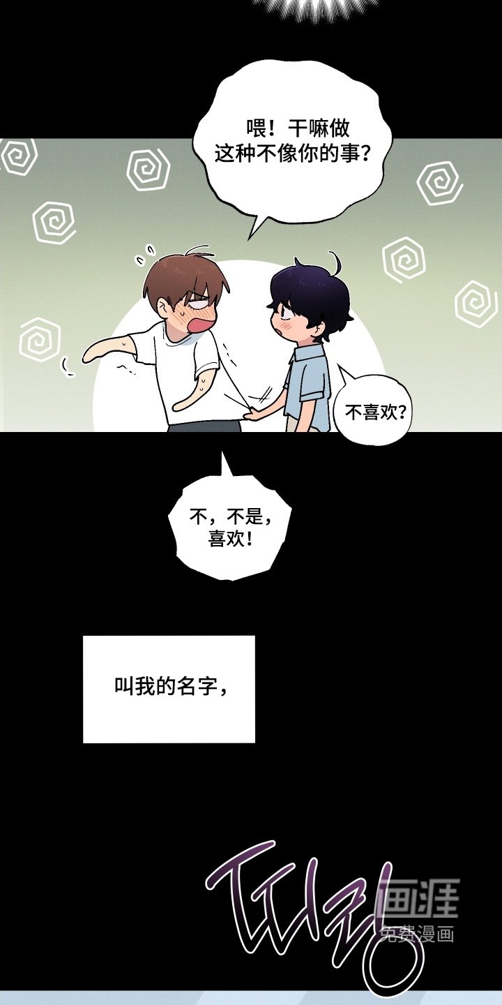 第119章：跟之前不一样