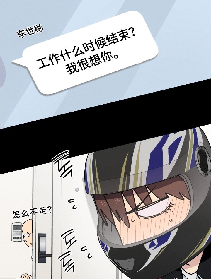 第119章：跟之前不一样