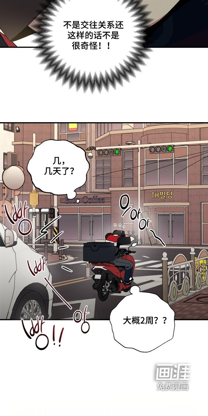 第119章：跟之前不一样