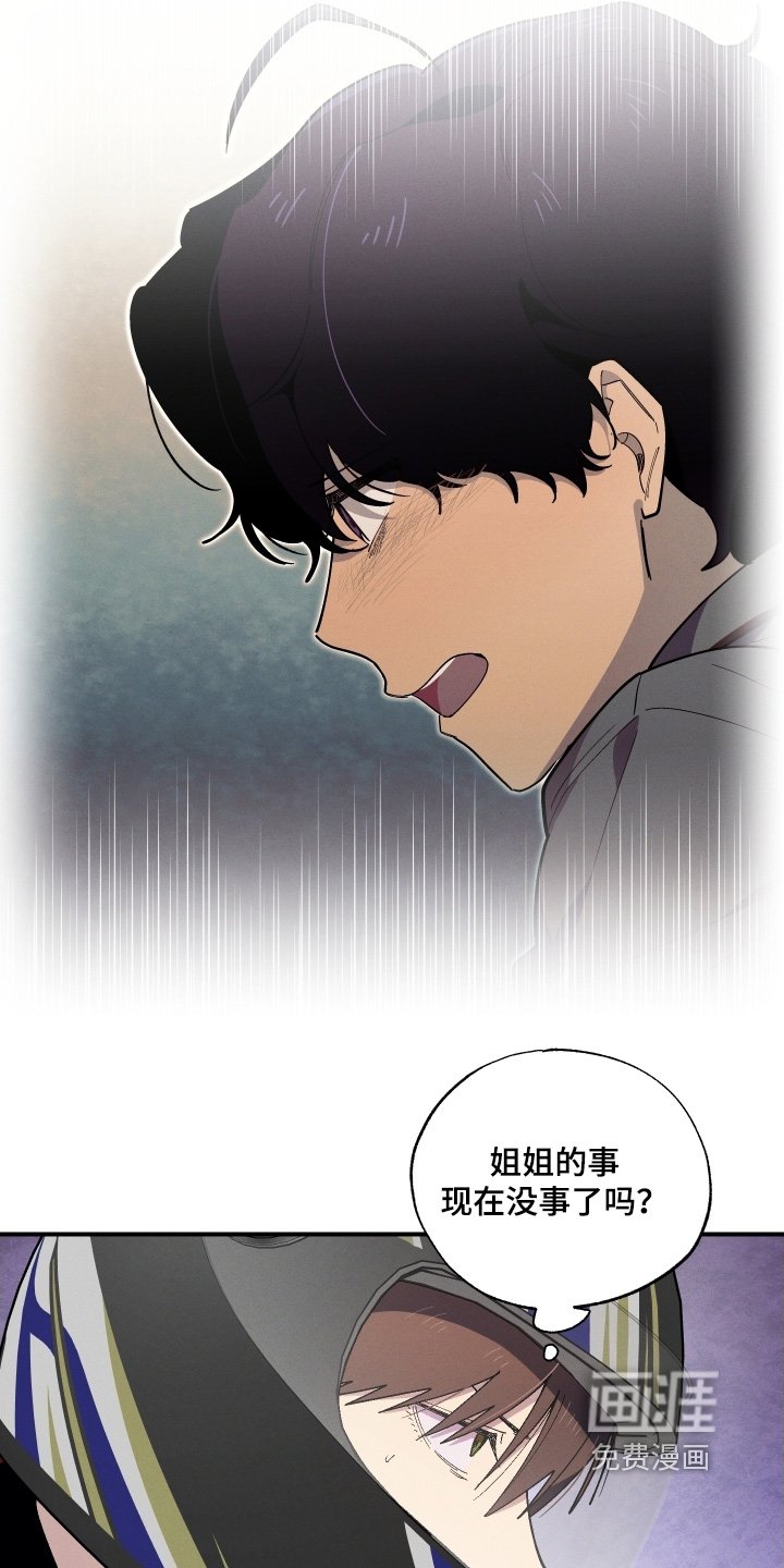 第119章：跟之前不一样