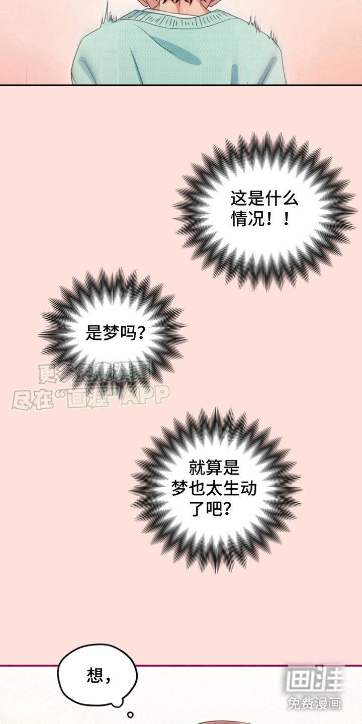 第12章：做梦 