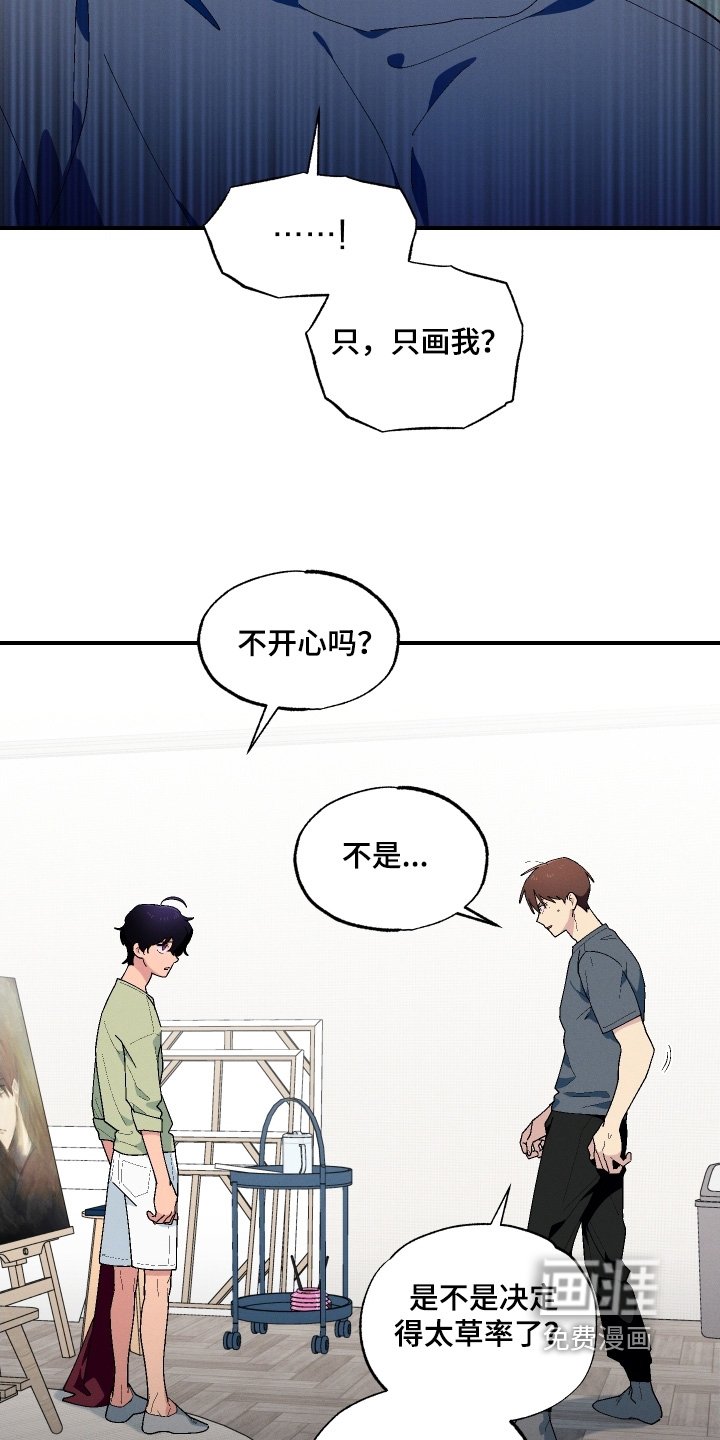 第121章：不是的