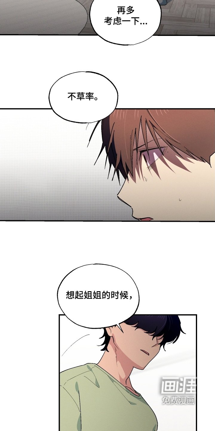 第121章：不是的