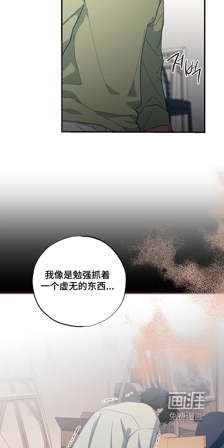 第121章：不是的