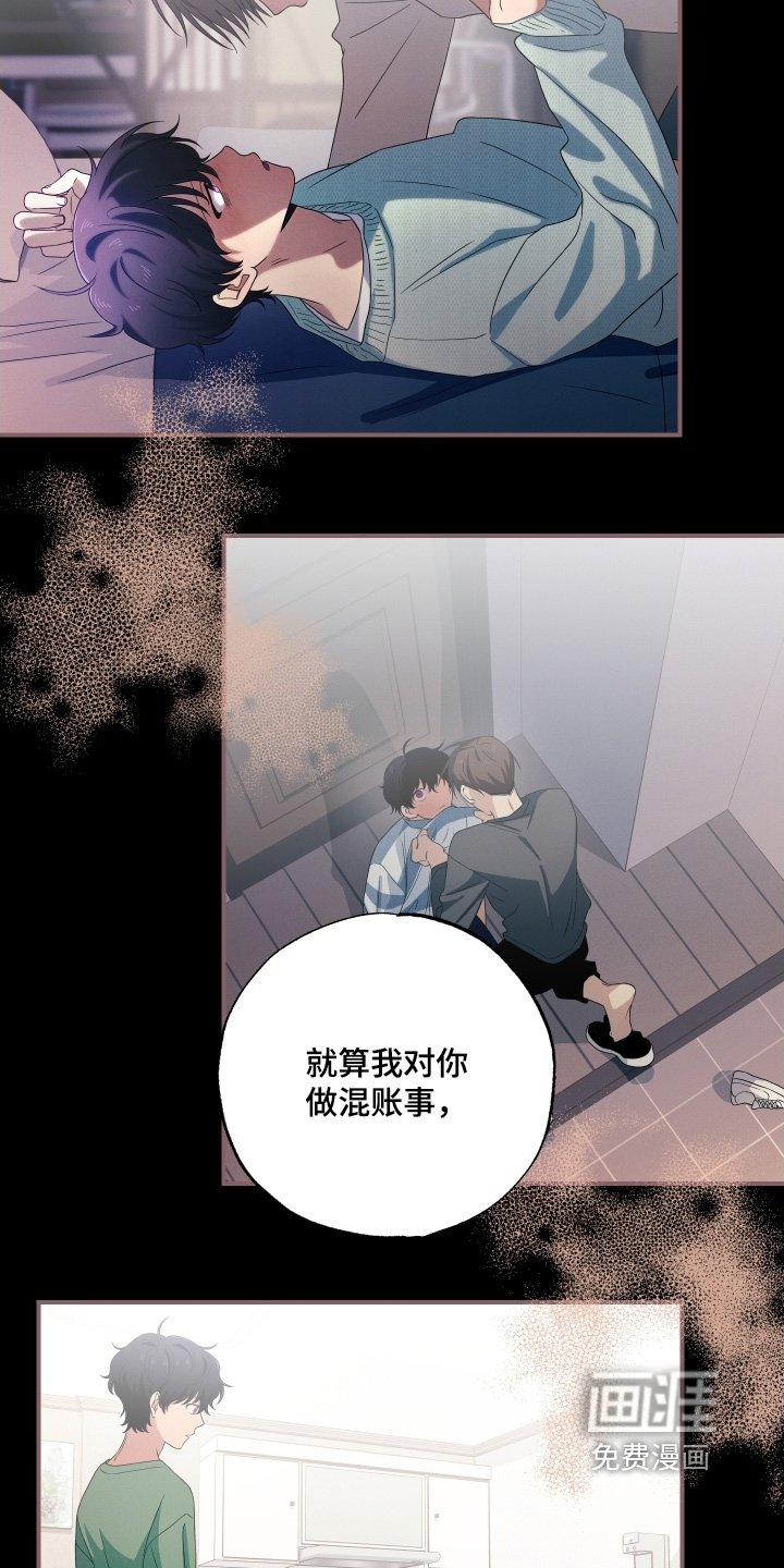第121章：不是的