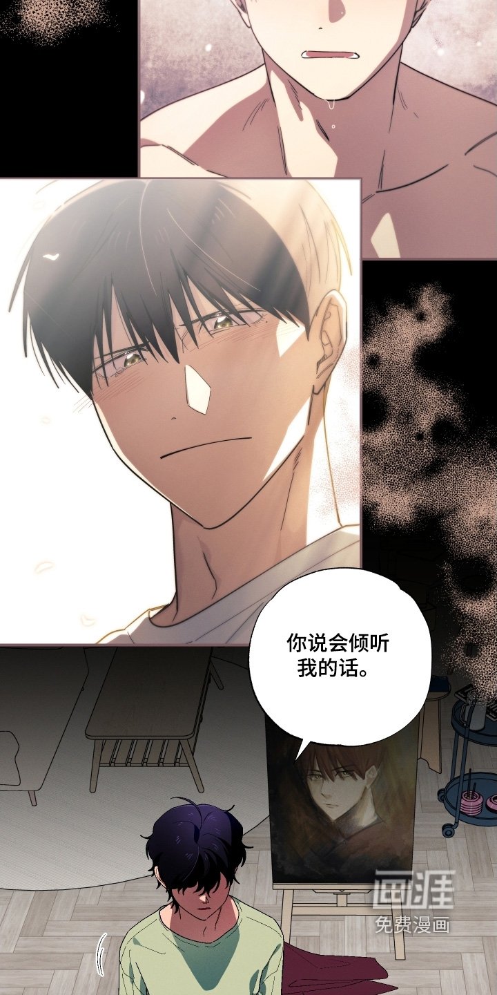 第121章：不是的