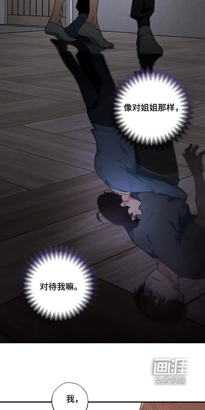 第121章：不是的