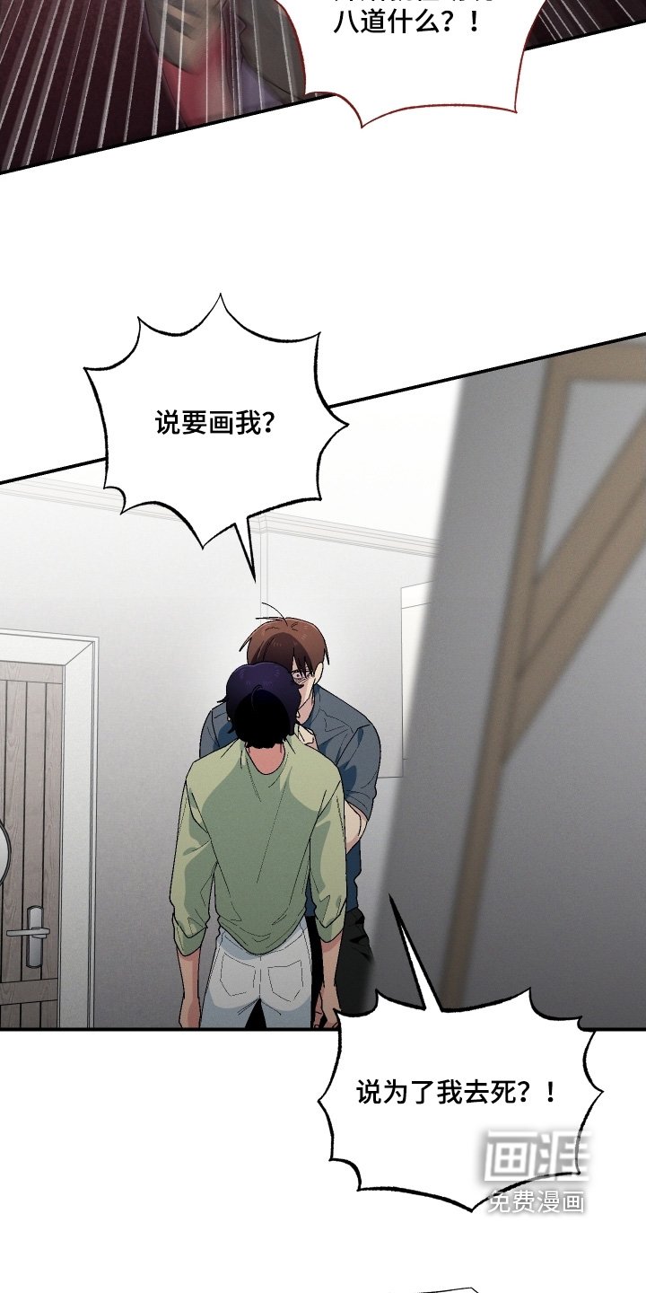 第121章：不是的
