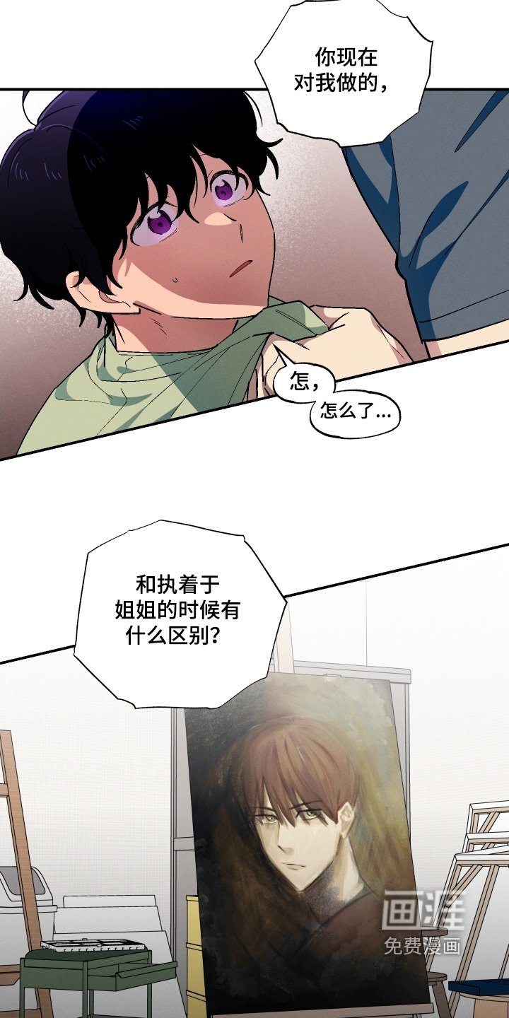 第121章：不是的