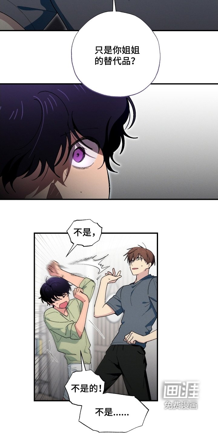 第121章：不是的
