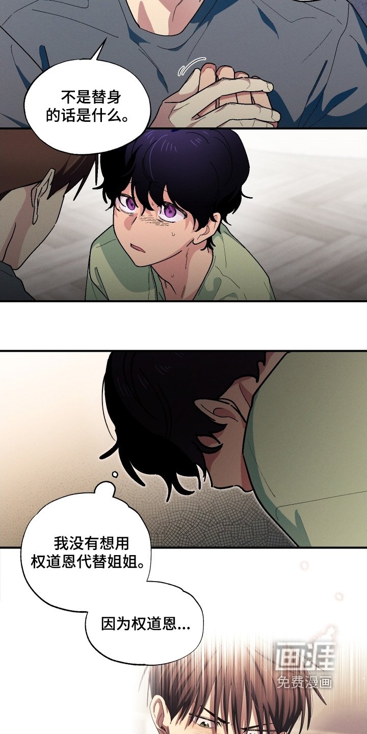 第122章：才不是傻子